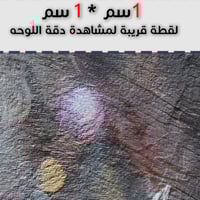 لوحة جدارية تجريدية رقم GDN2