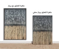 لوحة جدارية تجريدية رقم F23-105