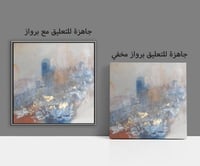 لوحة جدارية تجريدية رقم F23-152