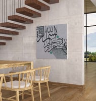 لوحة البسملة-لوحات جدارية اسلامية.