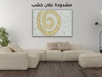 لوحة جدارية تجريدية رقم GMN273