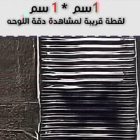 لوحة جدارية تجريدية رقم GMN223