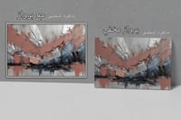 لوحة الوان.