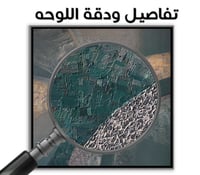 لوحة رقم B236.