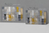 لوحة دفىء الالوان.