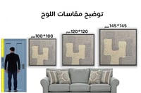 لوحة قلعة الطموح