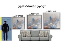 لوحة جدارية تجريدية رقم F23-152