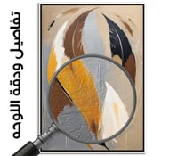 لوحة مشاعر فن.