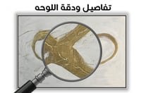 لوحة لا نهاية