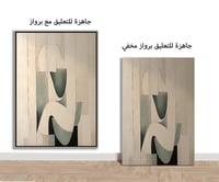 لوحة جدارية مودرن .