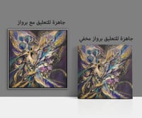 لوحة انشطار .