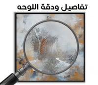 لوحة شروق السحاب