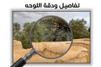 لوحة بيت المزرعة-لوحات تراثية سعودية .