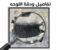 لوحة جدارية تجريدية رقم F23-166