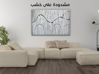 لوحة جدارية تجريدية رقم GDN20