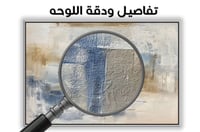 لوحة انتظار.