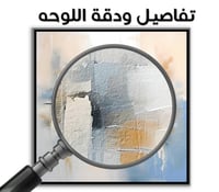 عرض عدد 2 لوحة