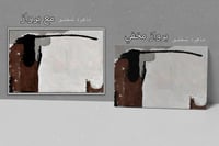 لوحة رقم B74.