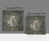 لوحة جدارية تجريدية رقم F23-136