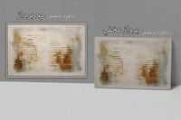 لوحة رقم B90.