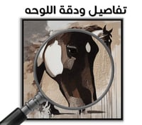 لوحة ترف لوحة خيل ملكية.