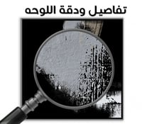 لوحة جدارية تجريدية رقم F23-45