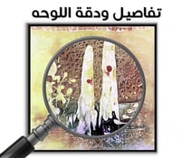 لوحة جدارية تجريدية رقم F23-190