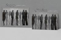 لوحة جدارية تجريدية رقم F23-104