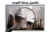 لوحة جدارية تجريدية رقم F23-28