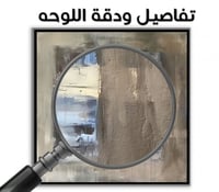 لوحة جدارية تجريدية رقم F23-186