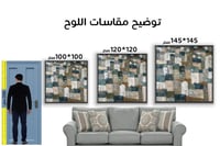 لوحة جدارية تجريدية رقم F23-88