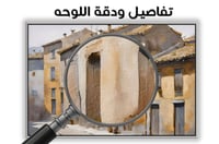 لوحة ابواب الذكرى-لوحات تراثية .