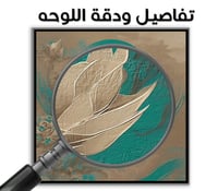 لوحة حديقة الأحلام-لوحات جدارية ورد.