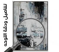 لوحة جدارية تجريدية رقم F23-144