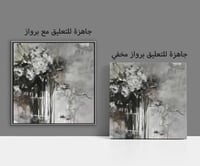 لوحة غسق الألوان-لوحات جدارية ورد.