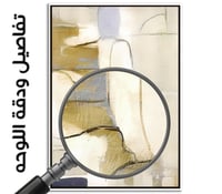 عرض عدد 2 لوحة