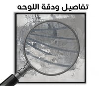 لوحة اتجاهات