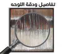 لوحة جدارية تجريدية رقم F23-174