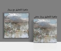 لوحة جدارية تجريدية رقم F23-197