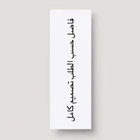 3 فاصل كتب حسب الطلب