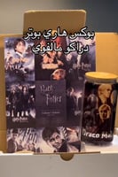 بوكس دراكو مالفوي