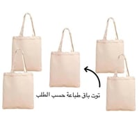 جملة توت باق 5 قطع