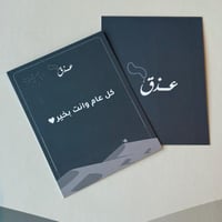 كرت اهداء - كل عام وانت بخير