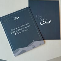 كرت اهداء - من دون مناسبة