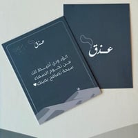 كرت اهداء - الود ودي ..