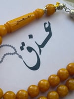 اضافة نحت ليزر للسبحة