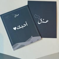 كرت اهداء - أحبك