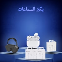 بكج السماعات