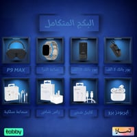 البكج المتكامل