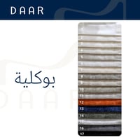 بوكلية